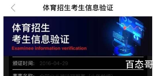 陈玺达要考复旦上热搜 又一个娱乐圈学霸诞生