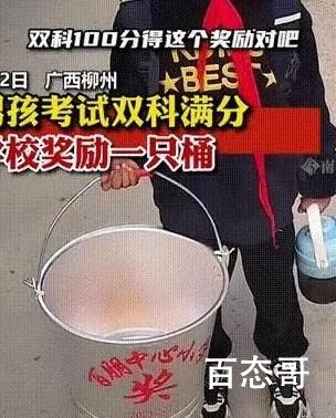 男孩考双百分被奖励一只桶 这是从小就树立金钱至上的价值观呀