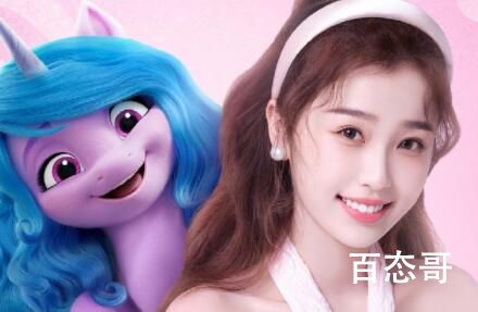 虞书欣配音版的《小马宝莉》那个平台可以看