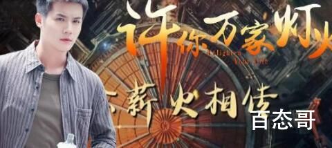 许你万家灯火林奇和叶启辰是什么关系