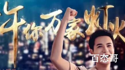 许你万家灯火林奇和叶启辰是什么关系