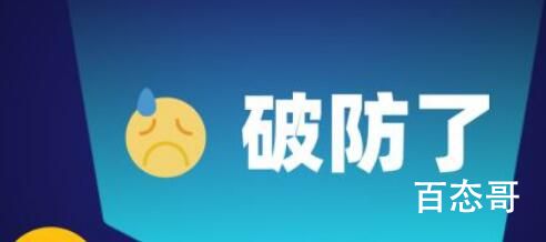 《抖音》女大学生破防曲梗出自于哪里 女大学生破防曲是什么意思
