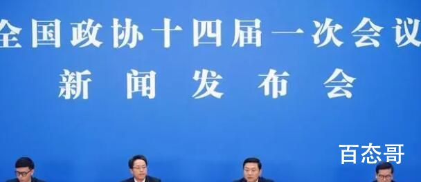全国政协十四届一次会议会期7天半真的好期待