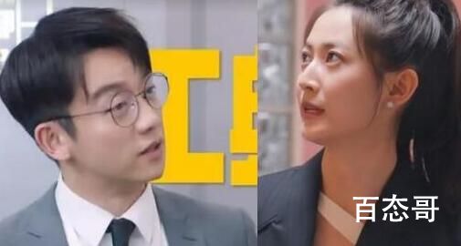 今日宜加油白马帅身份什么时候暴露的