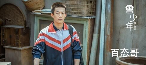 曾少年小时候人物关系介绍  曾少年小时候人物解析