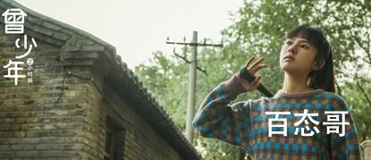 曾少年小时候人物关系介绍  曾少年小时候人物解析