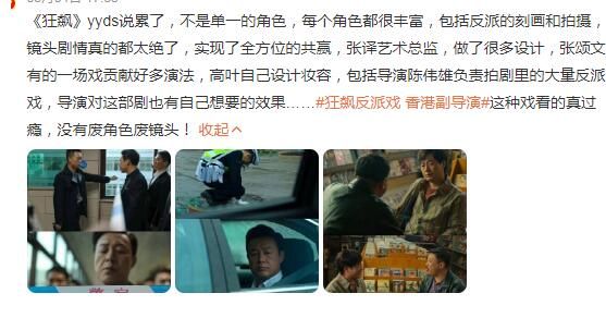 《狂飙》反派戏九成是香港导演拍摄背后真相实在让人惊愕