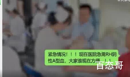 熊猫血群主21年献血超10万毫升 平均每月一次