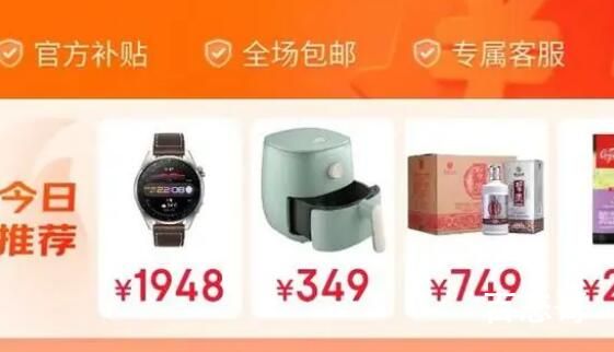 电商价格战再次打响 科技狠活少点严格正品监管
