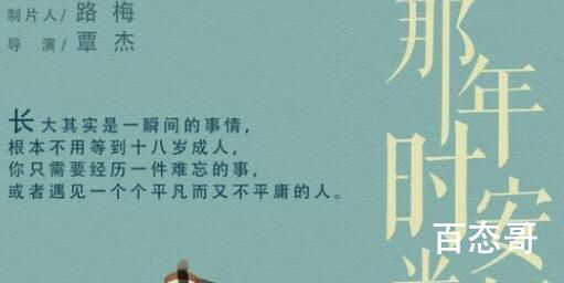 那年时光安好一共有多少集 那年时光安好讲述了什么故事