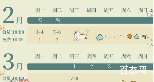 那年时光安好播出时间