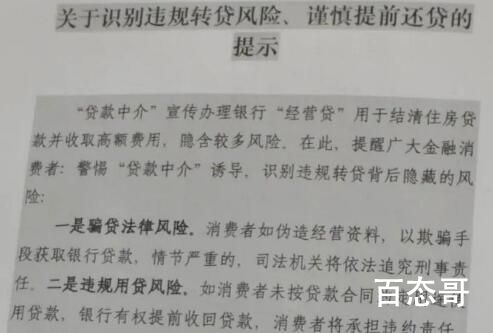 提前还贷的人能有多拼 背后的真相让人始料未及