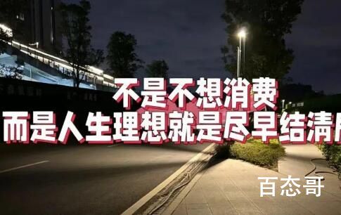 提前还贷的人能有多拼 背后的真相让人始料未及