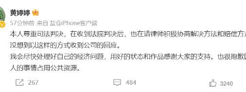 黄婷婷违约强执仅查出9万财产 这几年拍了几部戏不可能没钱的