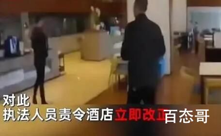 南京一酒店因43瓶未喝完的水被警告 到底是怎么回事