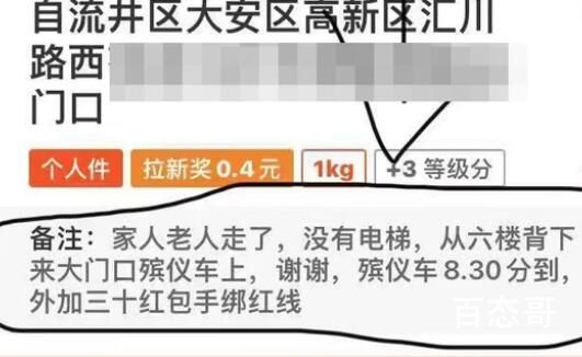 收到背去世老人下楼订单?顺丰回应 你情我愿的事情只要你不忌这些无所谓了