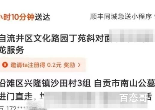 收到背去世老人下楼订单?顺丰回应 你情我愿的事情只要你不忌这些无所谓了