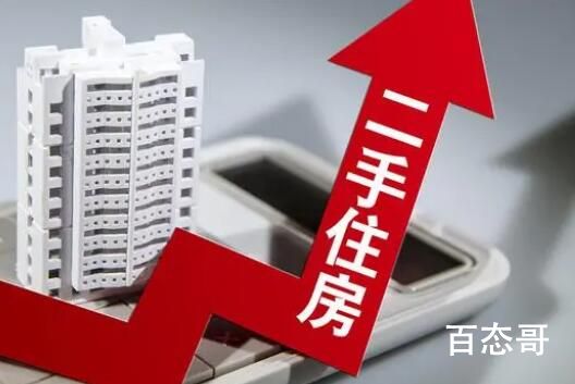 多地二手房业主抱团“保卫房价” 宁愿不卖也不降价