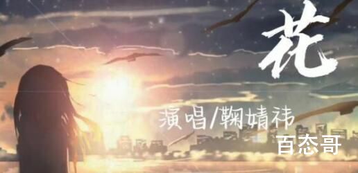 盛开吧开吧开吧让我清晰的思念吧是什么歌
