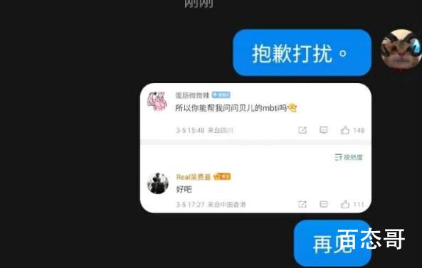 《爸爸去哪儿》的小朋友长大了 费曼和贝儿互动引热议到底是怎么回事