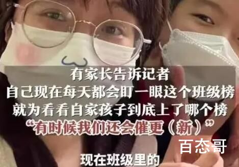 90后老师自制班级“热搜榜”  老师的这份心和积极的向上能量非常值得肯定!