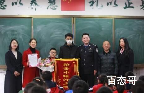 小学生拾得价值16万黄金后续 究竟是怎么一回事