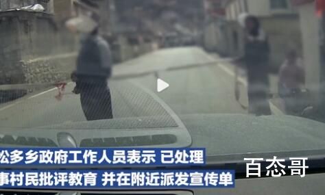 男子驾车4分钟遇3次村民拦车要红包 背后的真相让人震惊