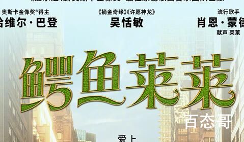 今日电影《鳄鱼莱莱》中国内地定档是什么时候 鳄鱼莱莱》啥时候上映