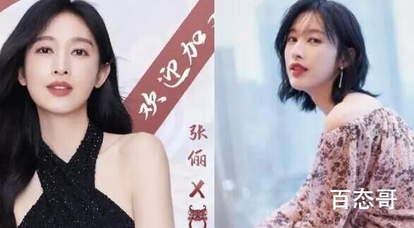 张俪个人资料简介  张俪结婚了吗