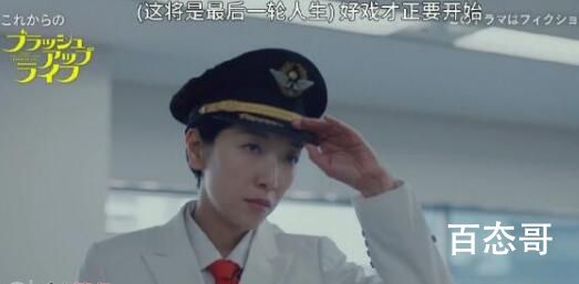 重启人生大结局是多少号