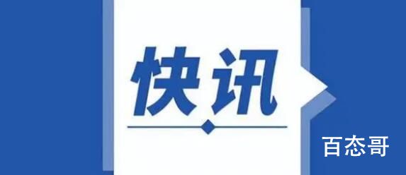 美国硅谷银行宣布破产究竟是怎么回事呢