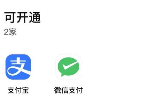 微信小程序能用支付宝钱包了 究竟是怎么一回事