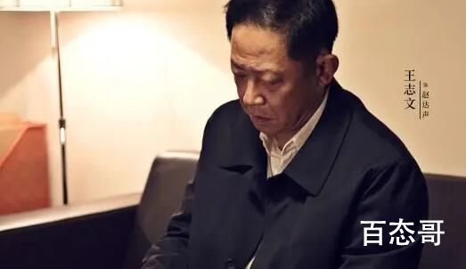 《风雨送春归》赵达声的车祸是怎么回事