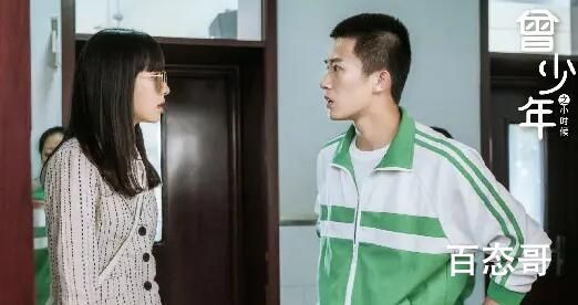 《曾少年之小时候》秦茜被禁足是怎么回事