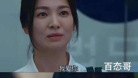 《黑暗荣耀2》最后一句台词是我爱你有什么含义