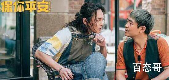 《保你平安》杭州路演 高叶分享观影感受力挺大鹏