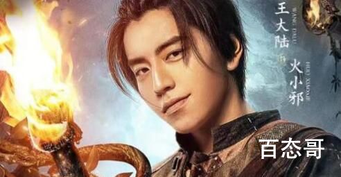 五行世家郑则道是好人还是坏人