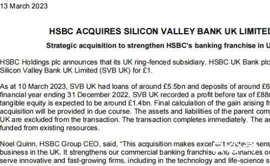 汇丰用1英镑收购硅谷银行英国子公司 到底是怎么回事