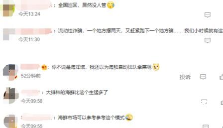 游客吐槽25元看海洋馆就几个鱼缸 背后的真相让人始料未及