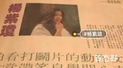 杨紫琼周边价格暴涨 到底是些什么人会买这种东西