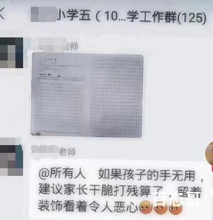教育局调查老师建议打残孩子手 连人话都不会说就没必要当人对待了 