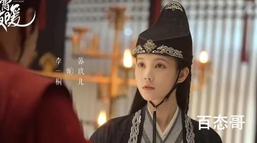 《九霄寒夜暖》苏玖儿结局有没有死