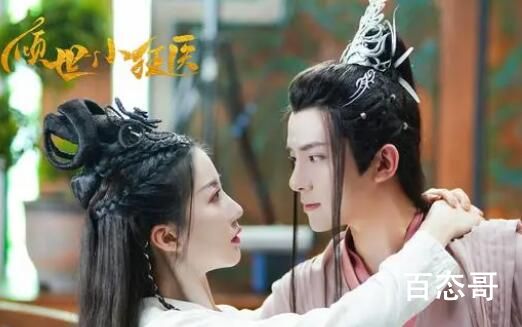 倾世小狂医播出时间