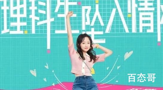 理科生坠入情网在哪个平台播出