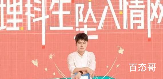 理科生坠入情网更新时间是什么时候