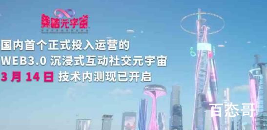 SNH48虚拟分身入录美踏元宇宙 开启沉浸式互动社交体验