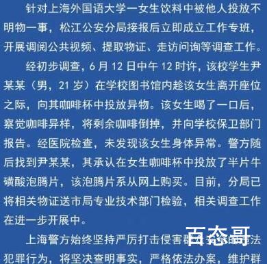 多家电商平台有女性迷药隐蔽出售 社会的险恶女性要保护好自己