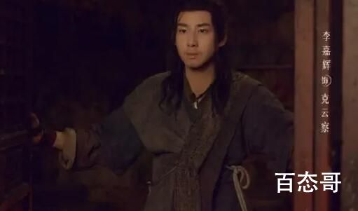 《九霄寒夜暖》克云察喜欢的人是谁