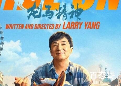 电影《龙马精神》在国外是什么时候上映 龙马精神什么时候定档