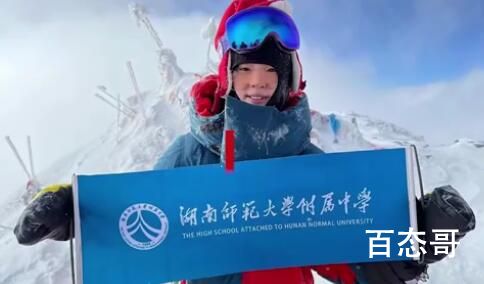 16岁女孩将挑战珠峰父亲众筹50万 十几岁已经足迹遍布全国